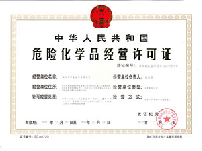 易制毒?；C