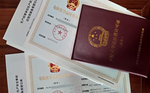 辦理廣東危化證（非倉儲）廣州?；C公司轉(zhuǎn)讓「石油，天然氣等」