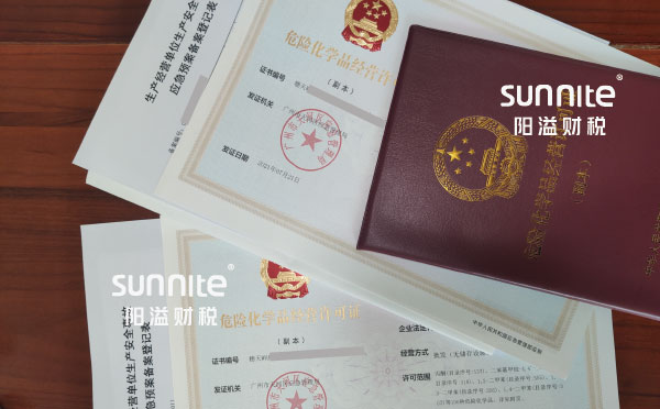 廣州危化證過(guò)期后如何續(xù)期？