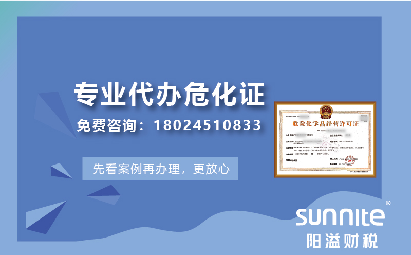 申請?；吩S可證對場地的要求是什么？