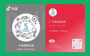 抖音小紅書來襲！我司抖音小紅書號正式上線啦！