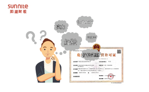 ?；吩S可證哪家好？