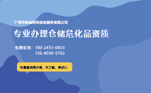 為什么說廣州含倉儲?；C不好辦理？