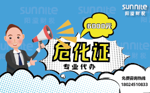 4月份?；C辦一個(gè)得多少錢？ 僅需6000元