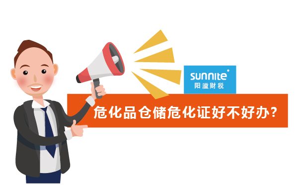 ?；穫}(cāng)儲(chǔ)?；C好不好辦?
