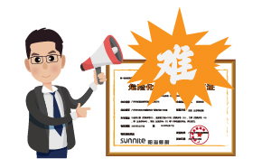 2024年的?；C好辦嗎？