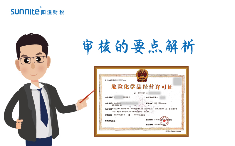 ?；C審核的要點解析