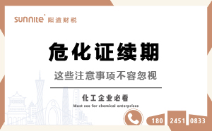 ?；方?jīng)營許可證續(xù)期：這些注意事項不容忽視