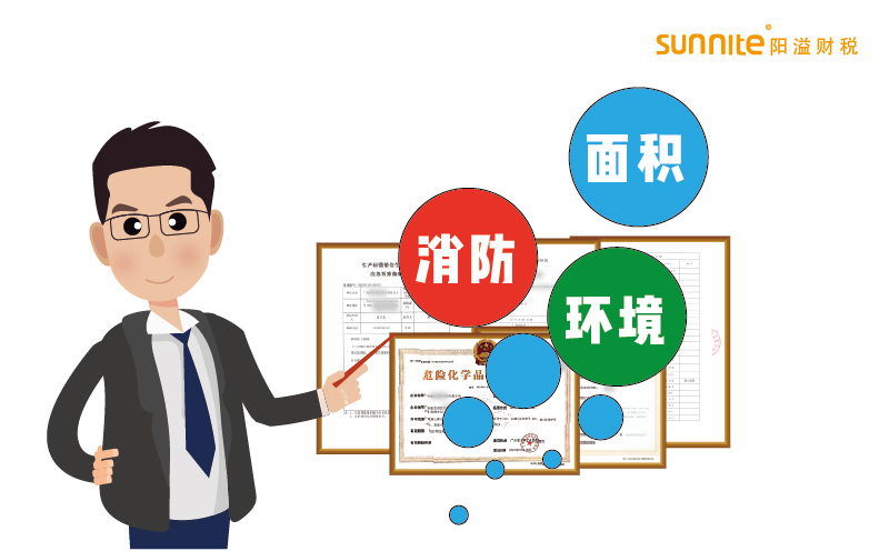 廣州辦理?；吩S可場地的要求