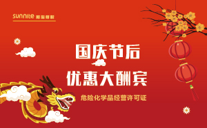 國(guó)慶后，開(kāi)啟?；C代辦特惠之旅