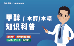甲醇需要辦危化證嗎？-知識科普