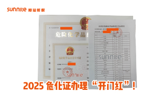 2025?；C辦理 “開門紅”！廣州陽(yáng)溢財(cái)稅專業(yè)領(lǐng)航