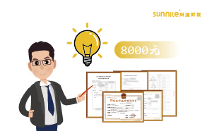 廣州2025年7月?；C辦一個(gè)得多少錢？